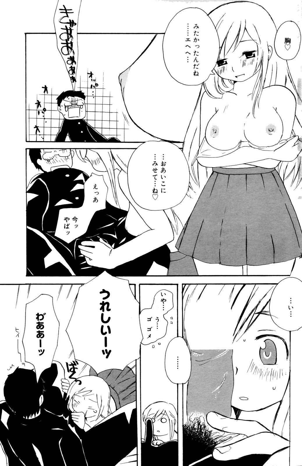 Manga Bangaichi 2006-10 page 121 full