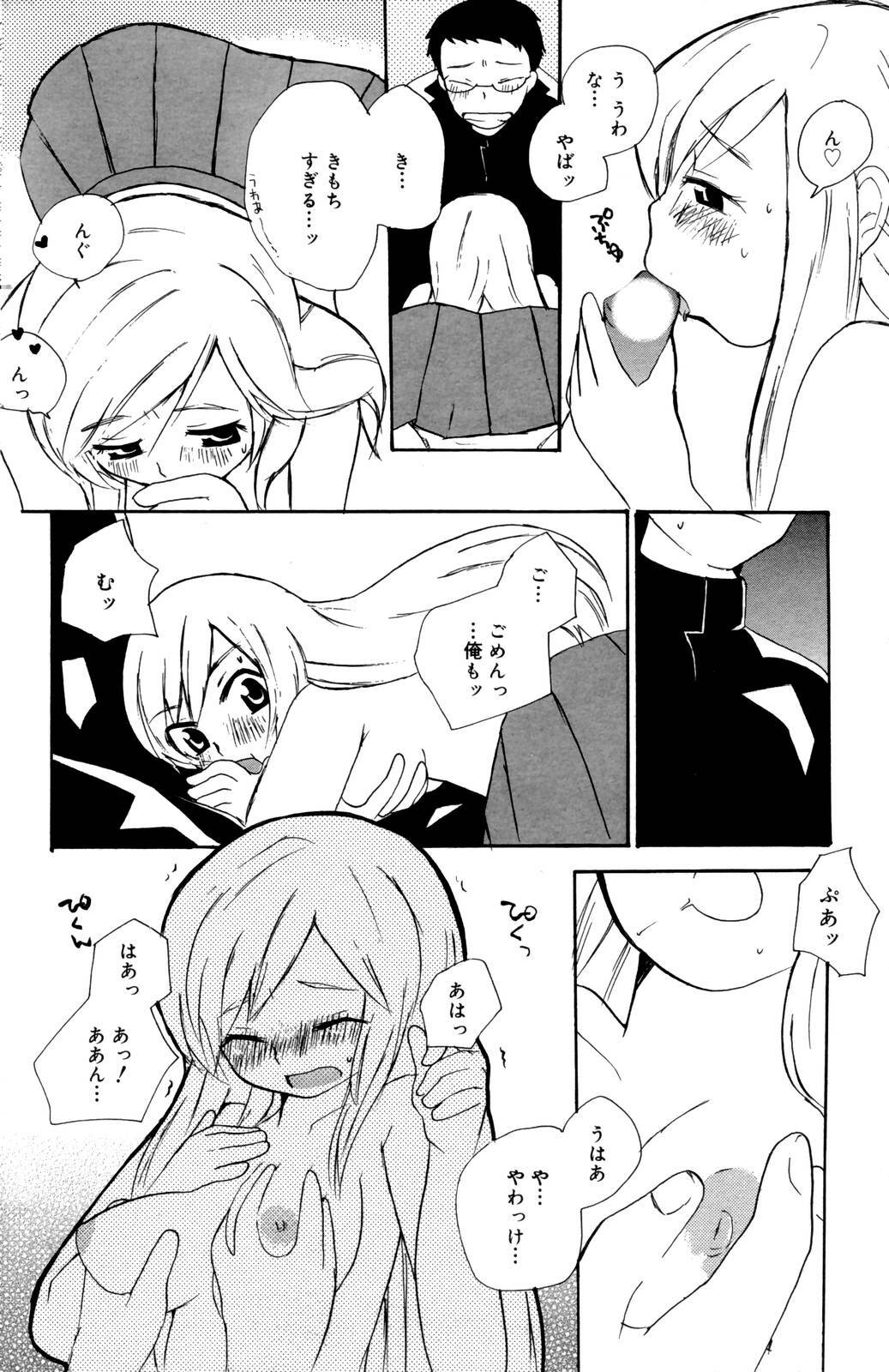 Manga Bangaichi 2006-10 page 122 full