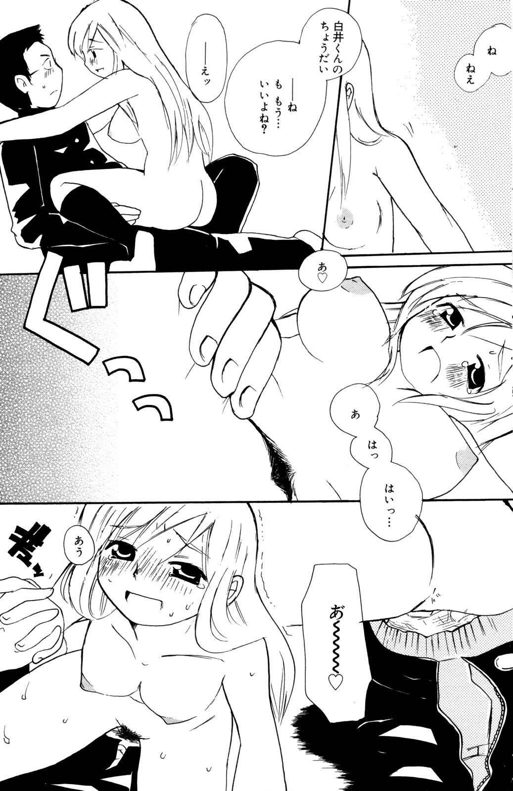 Manga Bangaichi 2006-10 page 123 full