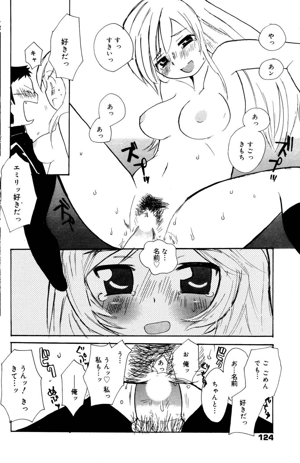 Manga Bangaichi 2006-10 page 124 full