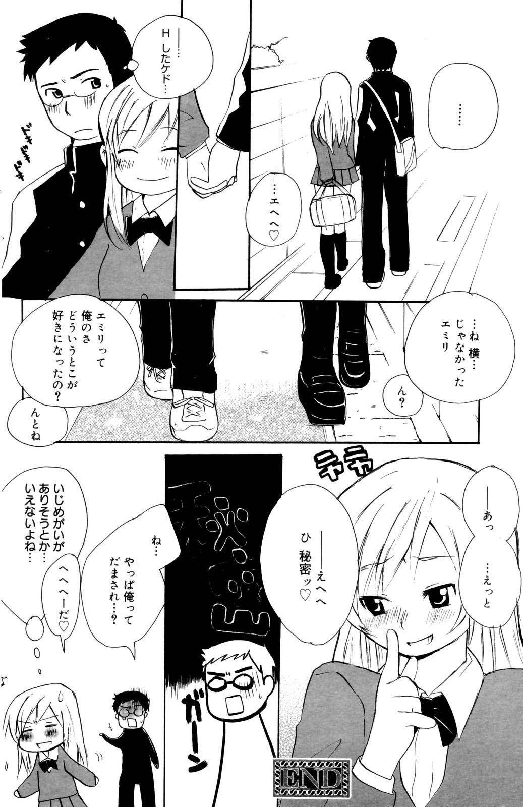 Manga Bangaichi 2006-10 page 126 full