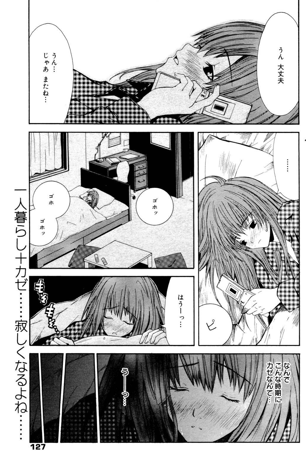 Manga Bangaichi 2006-10 page 127 full