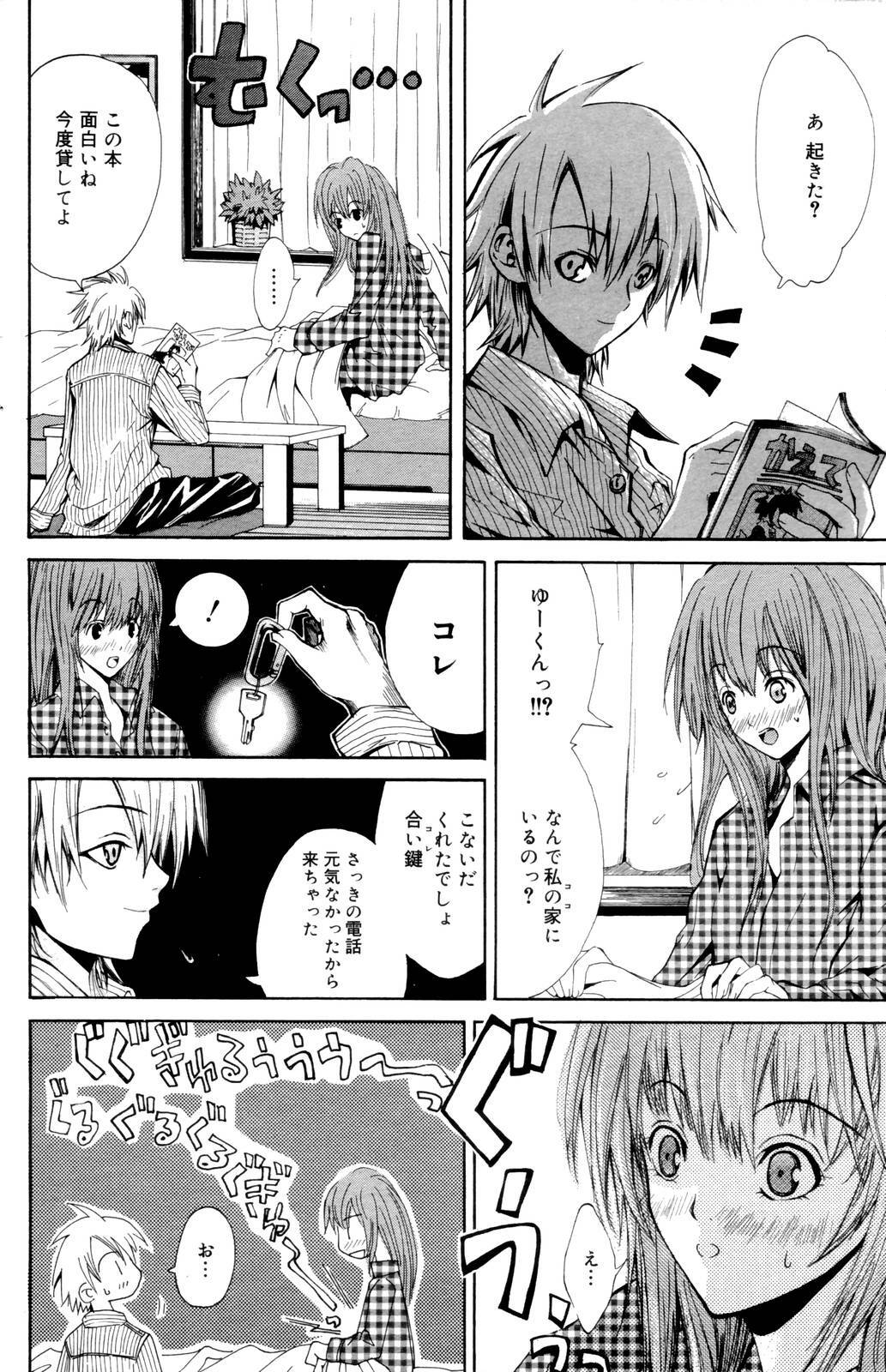 Manga Bangaichi 2006-10 page 130 full