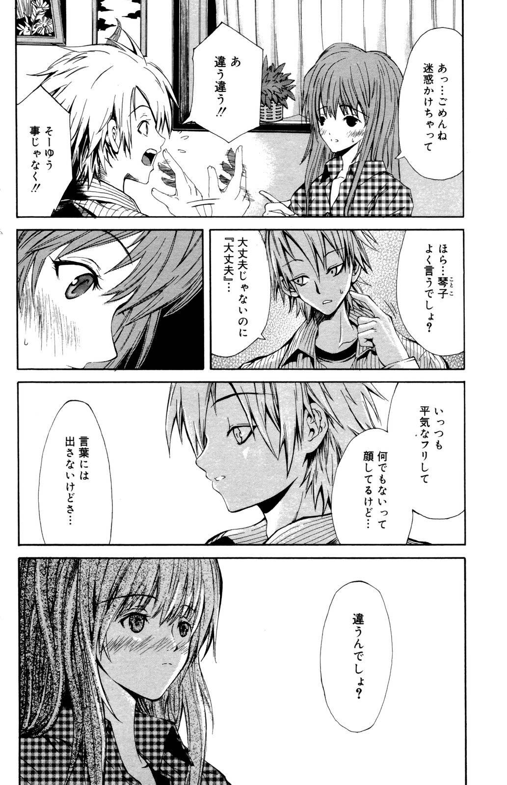 Manga Bangaichi 2006-10 page 132 full