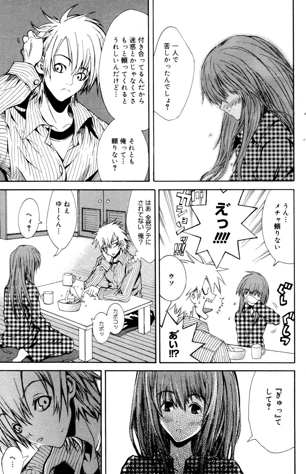 Manga Bangaichi 2006-10 page 133 full