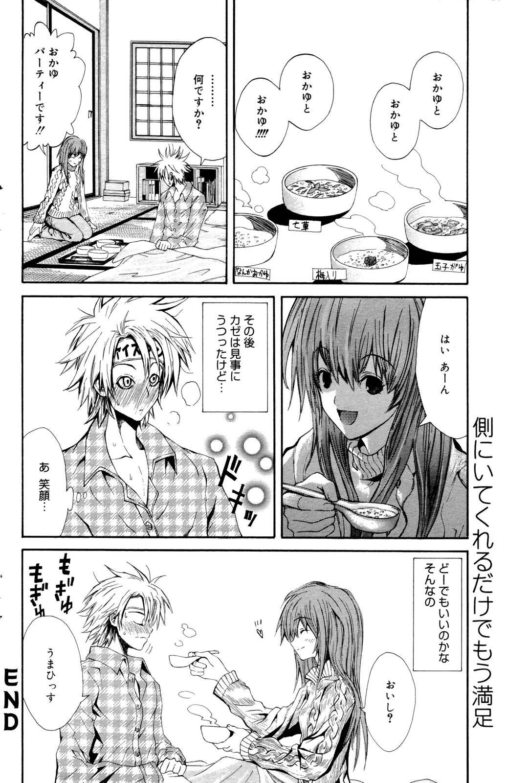Manga Bangaichi 2006-10 page 142 full