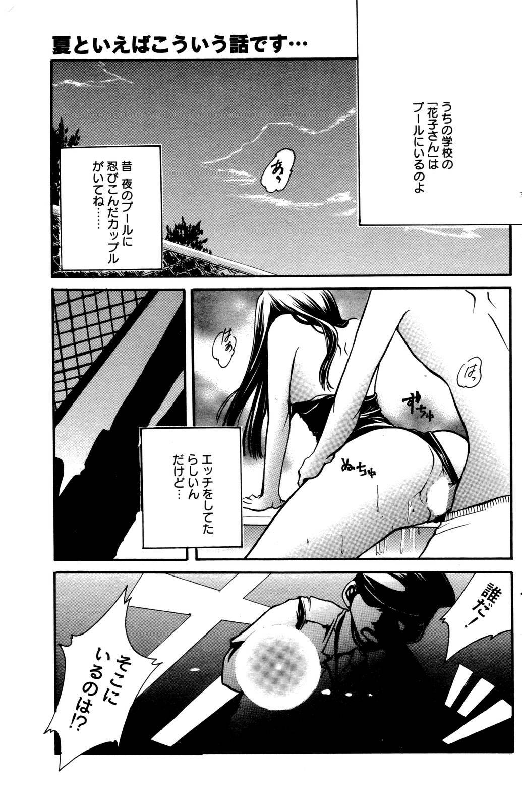 Manga Bangaichi 2006-10 page 143 full