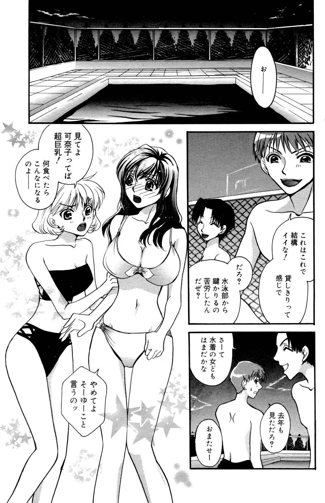 Manga Bangaichi 2006-10 page 147 full