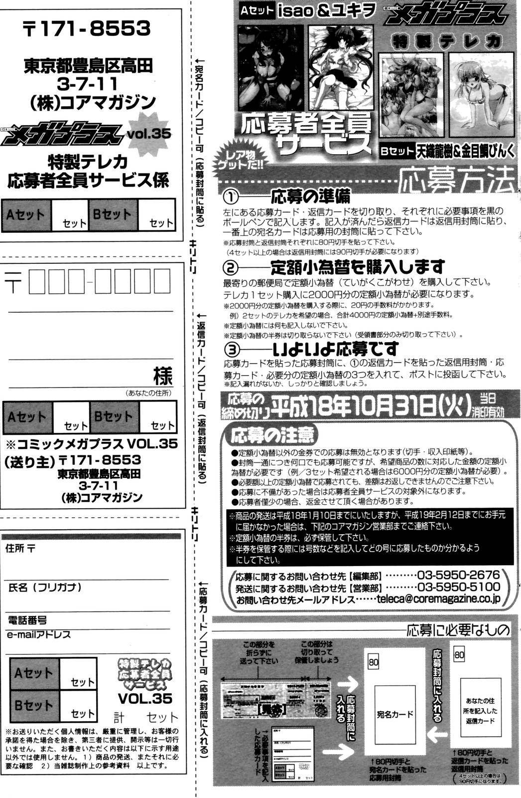Manga Bangaichi 2006-10 page 161 full