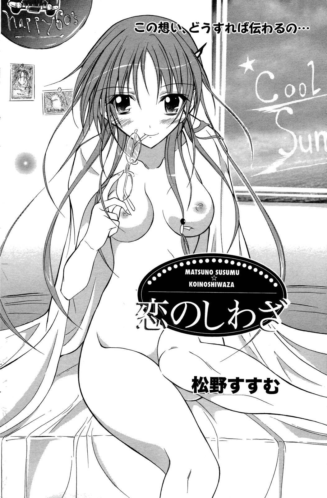Manga Bangaichi 2006-10 page 166 full