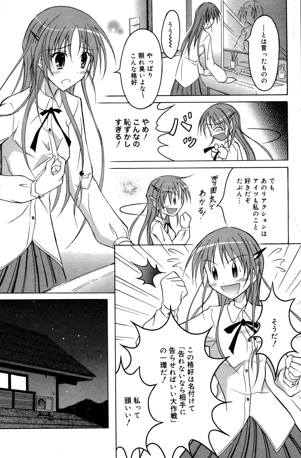 Manga Bangaichi 2006-10 page 167 full