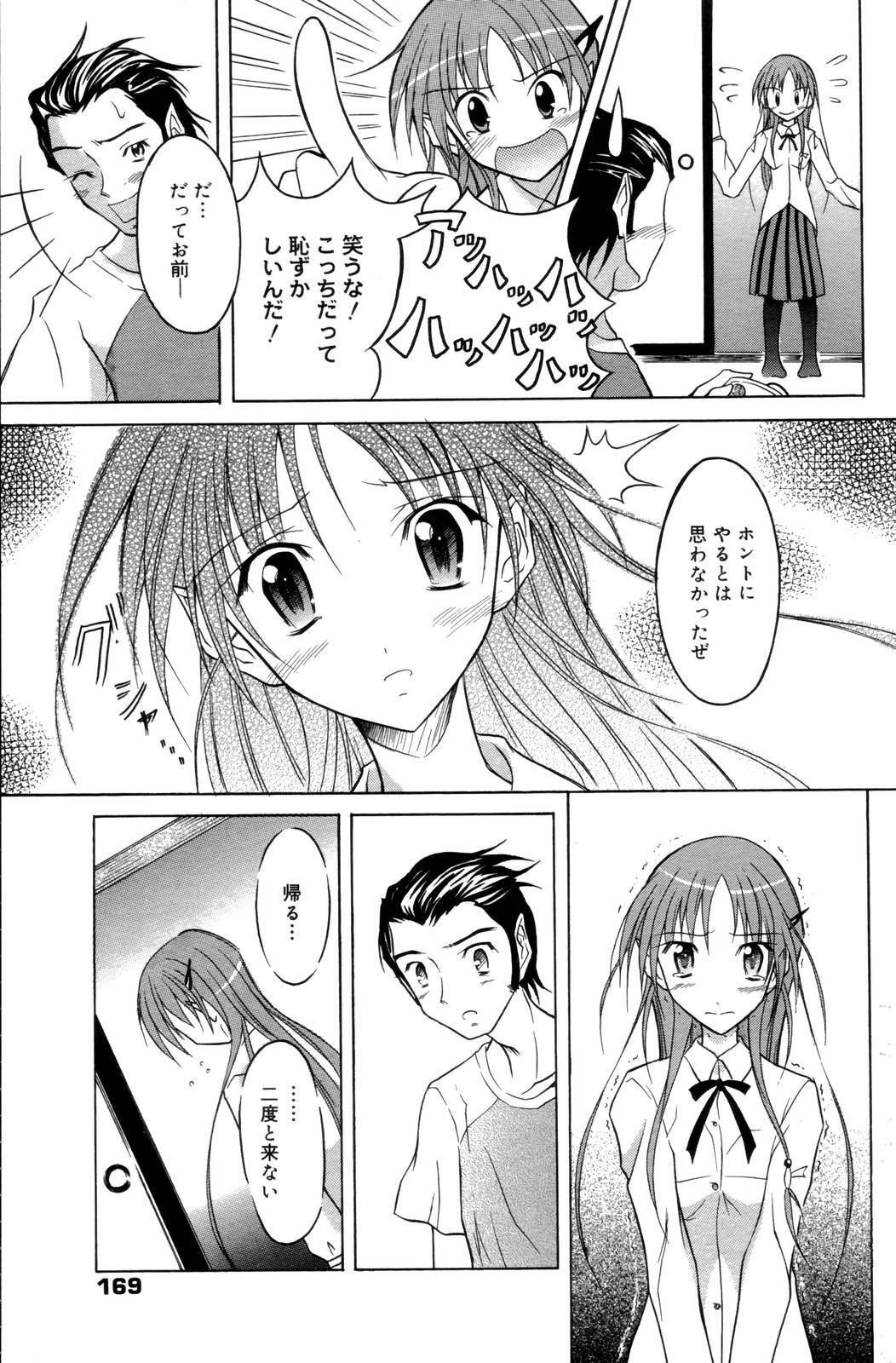 Manga Bangaichi 2006-10 page 169 full