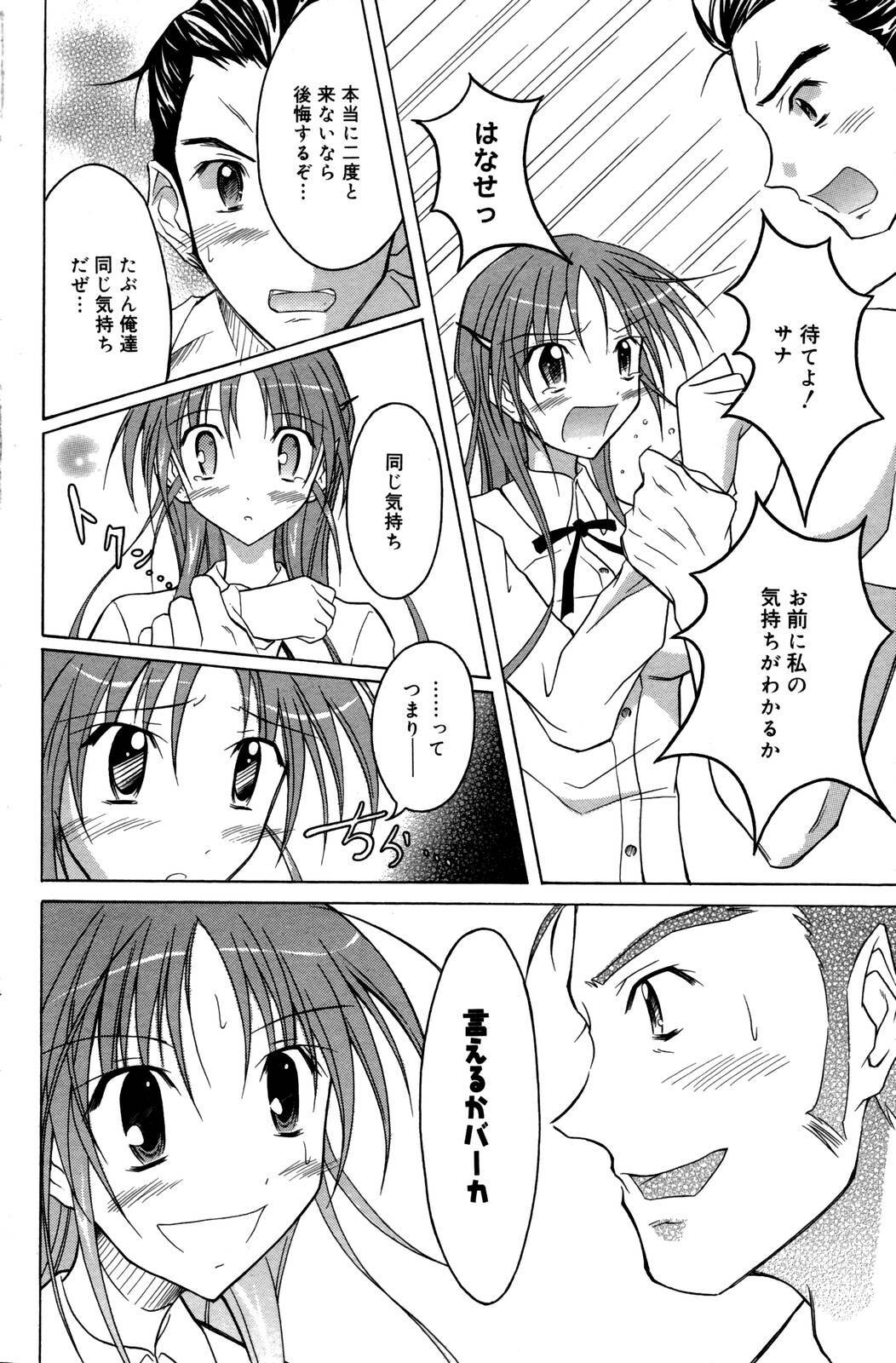 Manga Bangaichi 2006-10 page 170 full