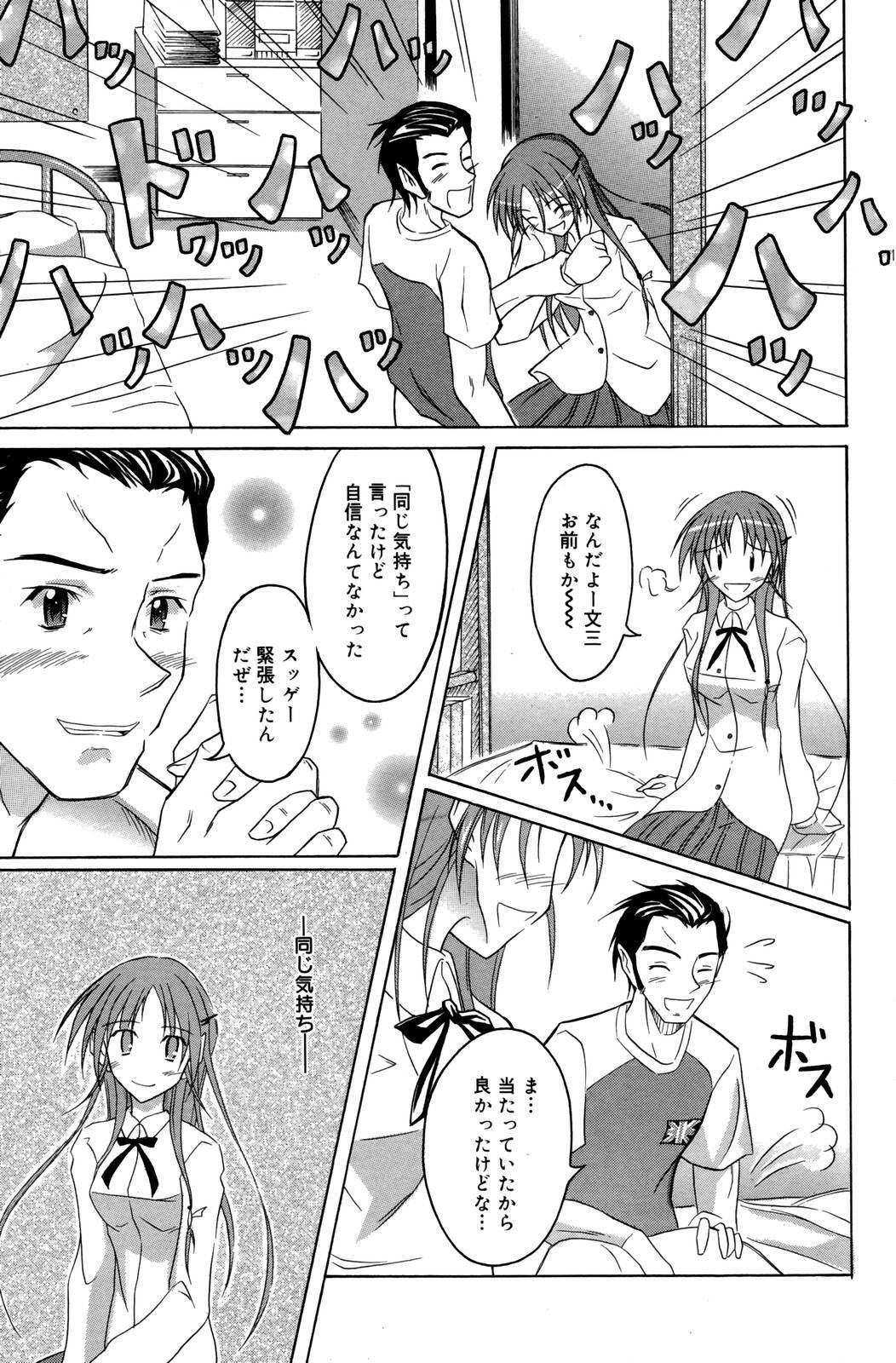 Manga Bangaichi 2006-10 page 171 full
