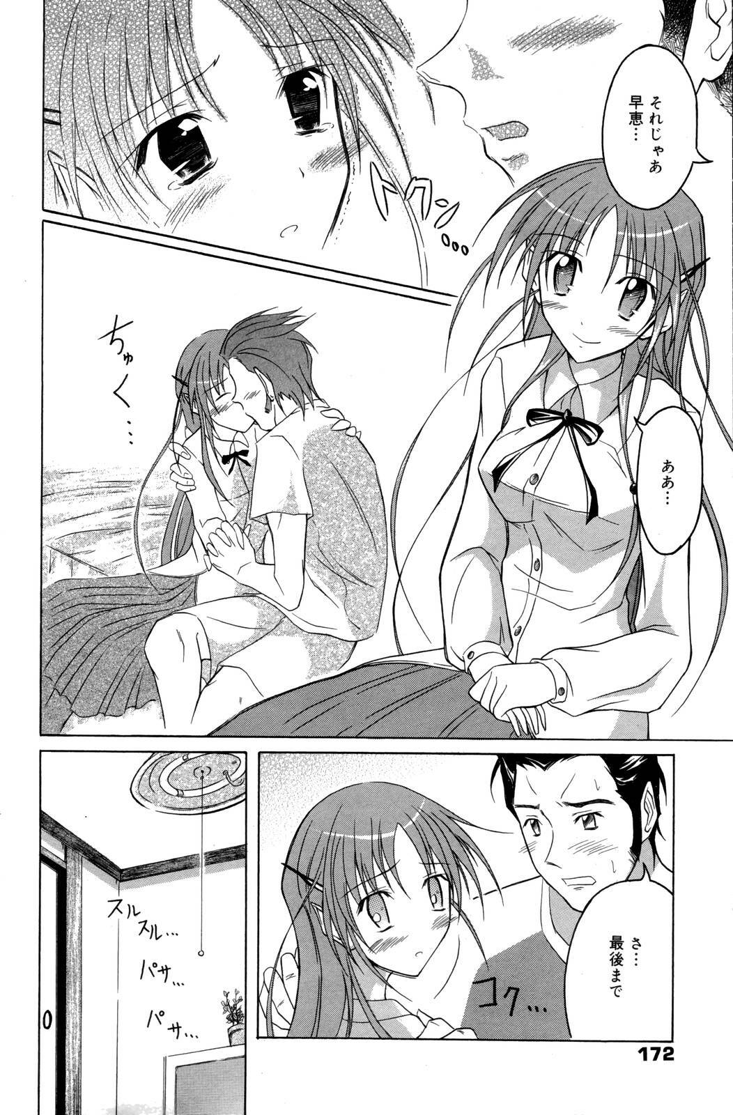 Manga Bangaichi 2006-10 page 172 full