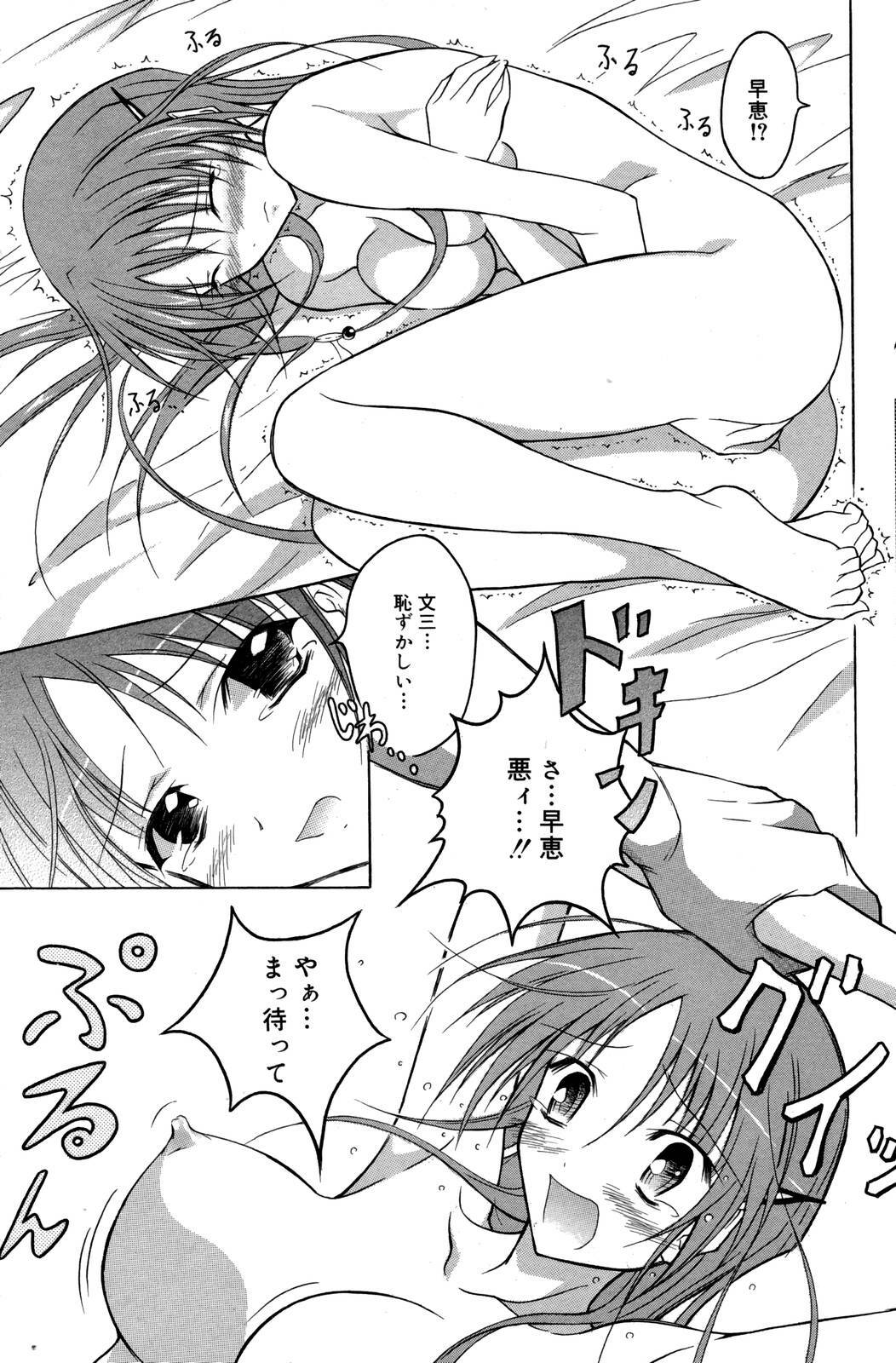 Manga Bangaichi 2006-10 page 173 full
