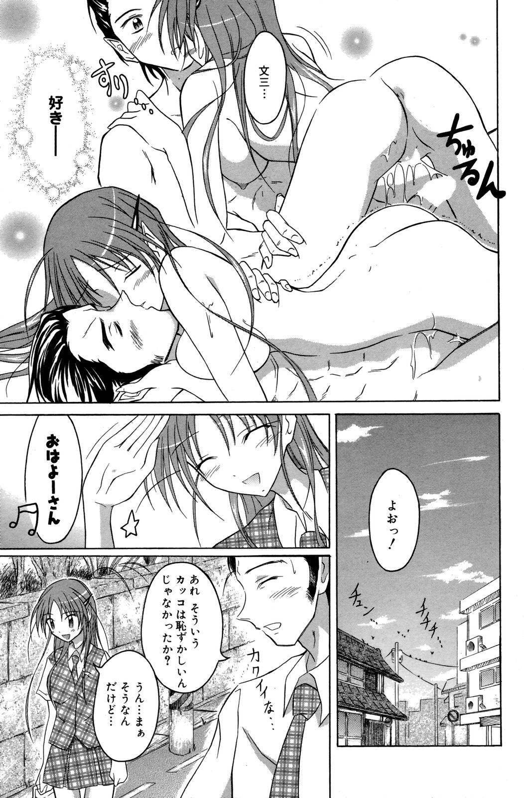 Manga Bangaichi 2006-10 page 179 full