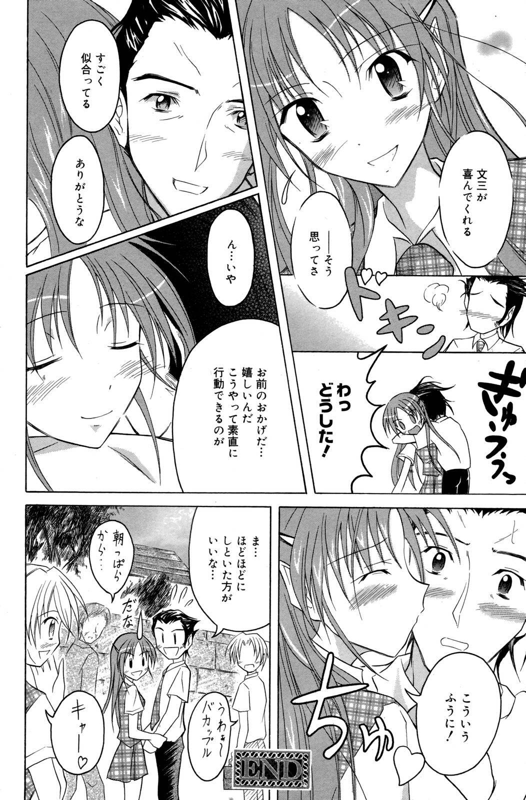 Manga Bangaichi 2006-10 page 180 full