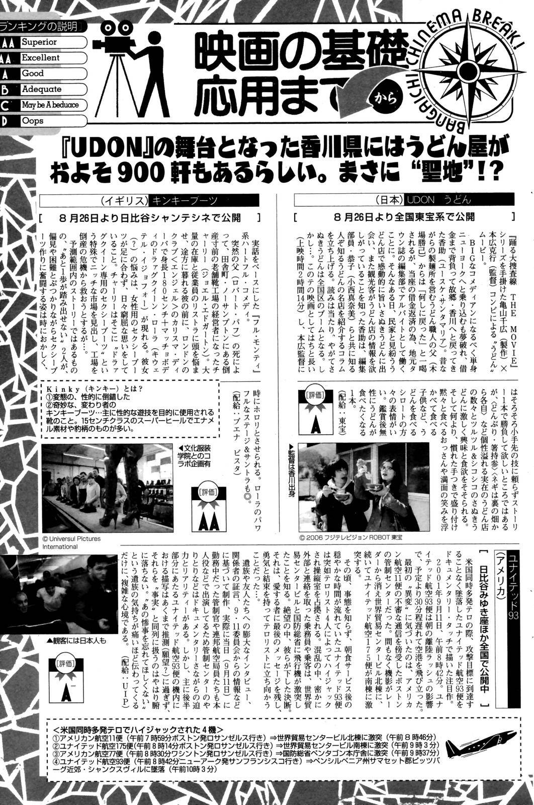 Manga Bangaichi 2006-10 page 181 full