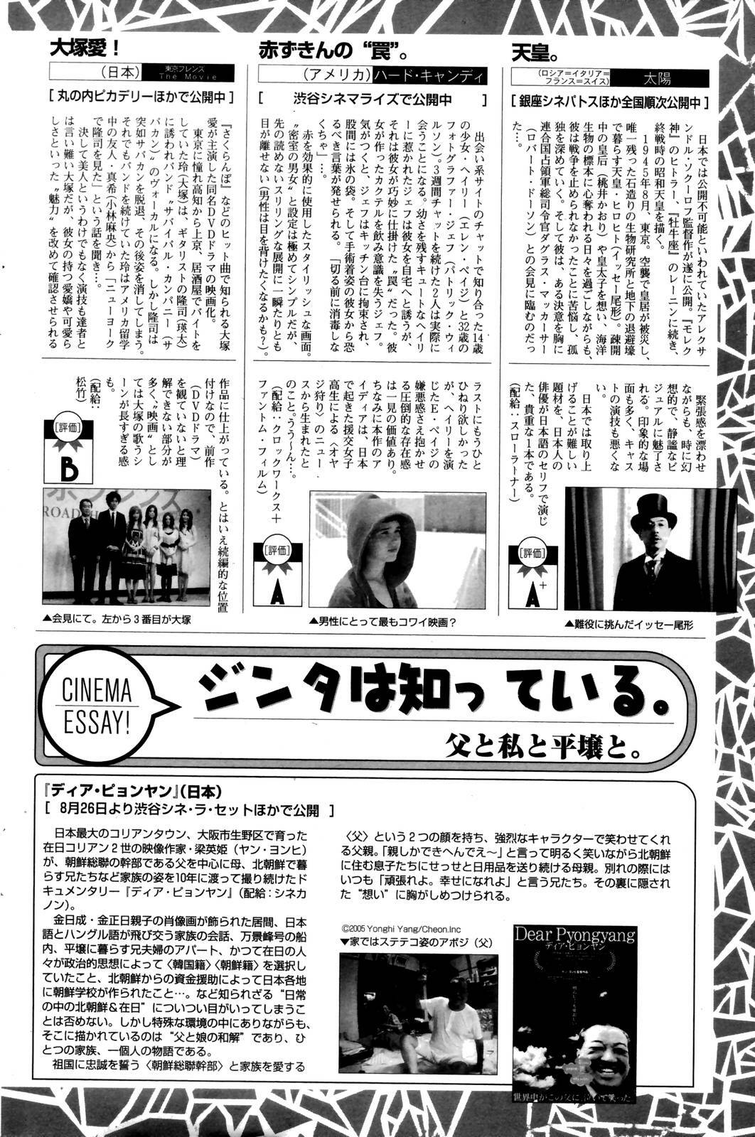 Manga Bangaichi 2006-10 page 182 full