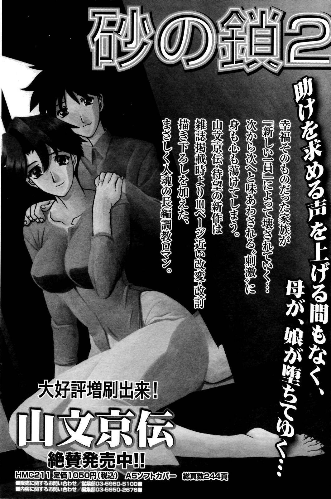 Manga Bangaichi 2006-10 page 184 full