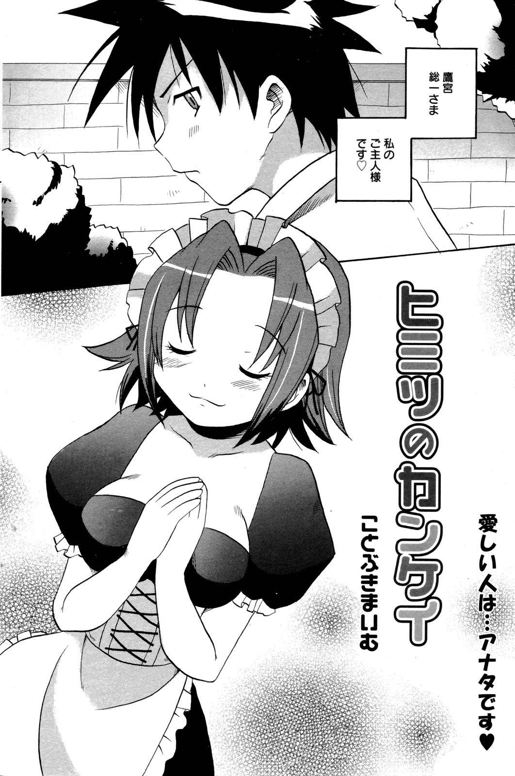 Manga Bangaichi 2006-10 page 186 full
