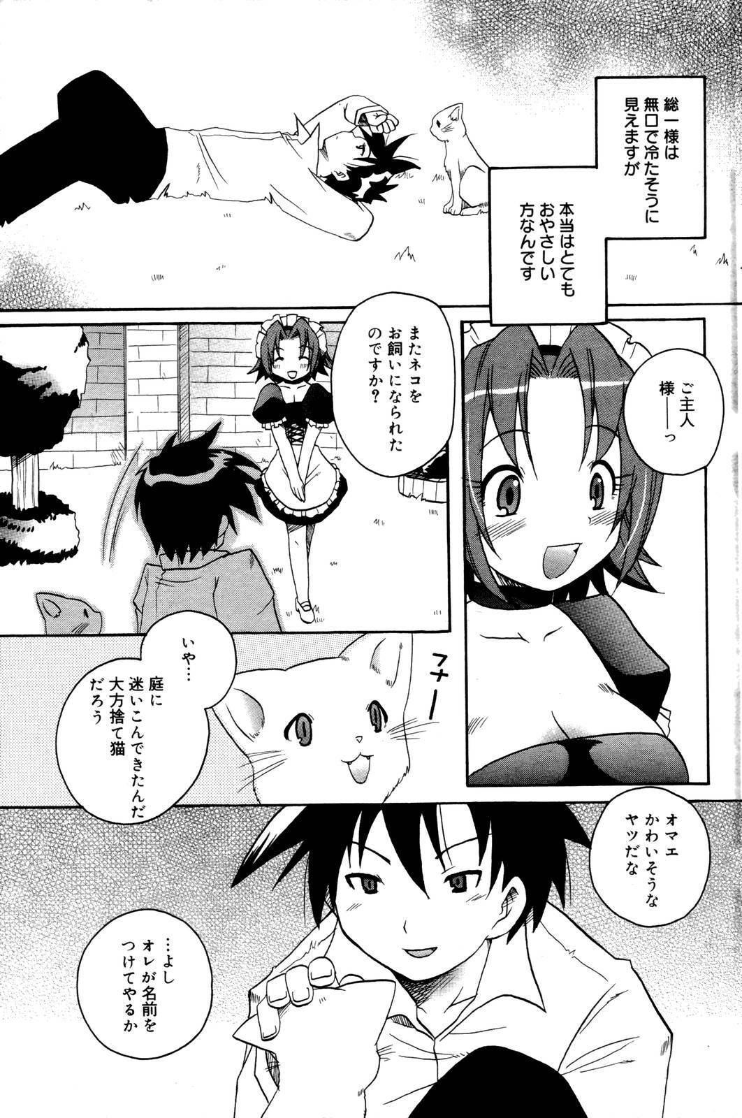 Manga Bangaichi 2006-10 page 187 full