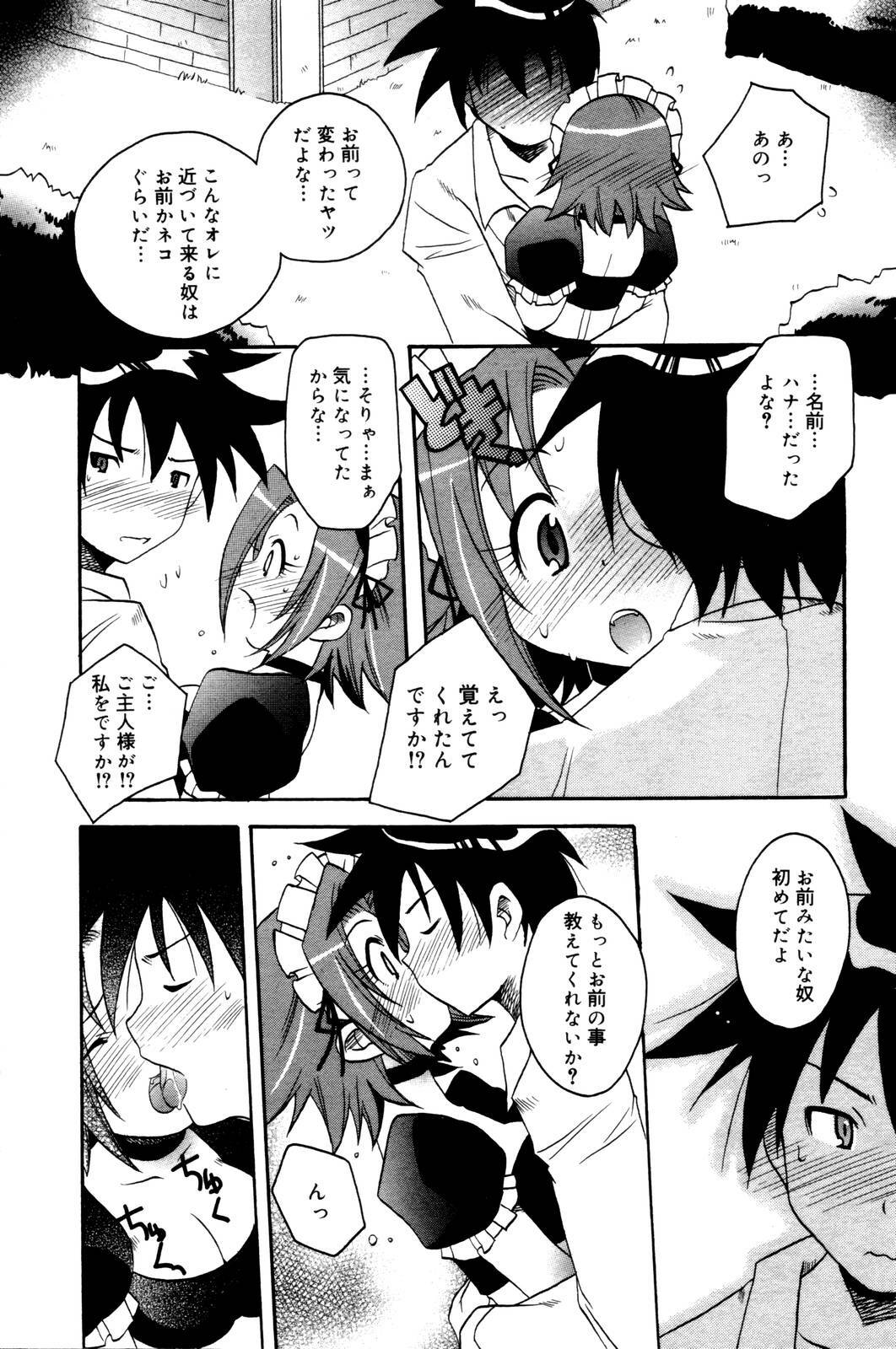 Manga Bangaichi 2006-10 page 191 full