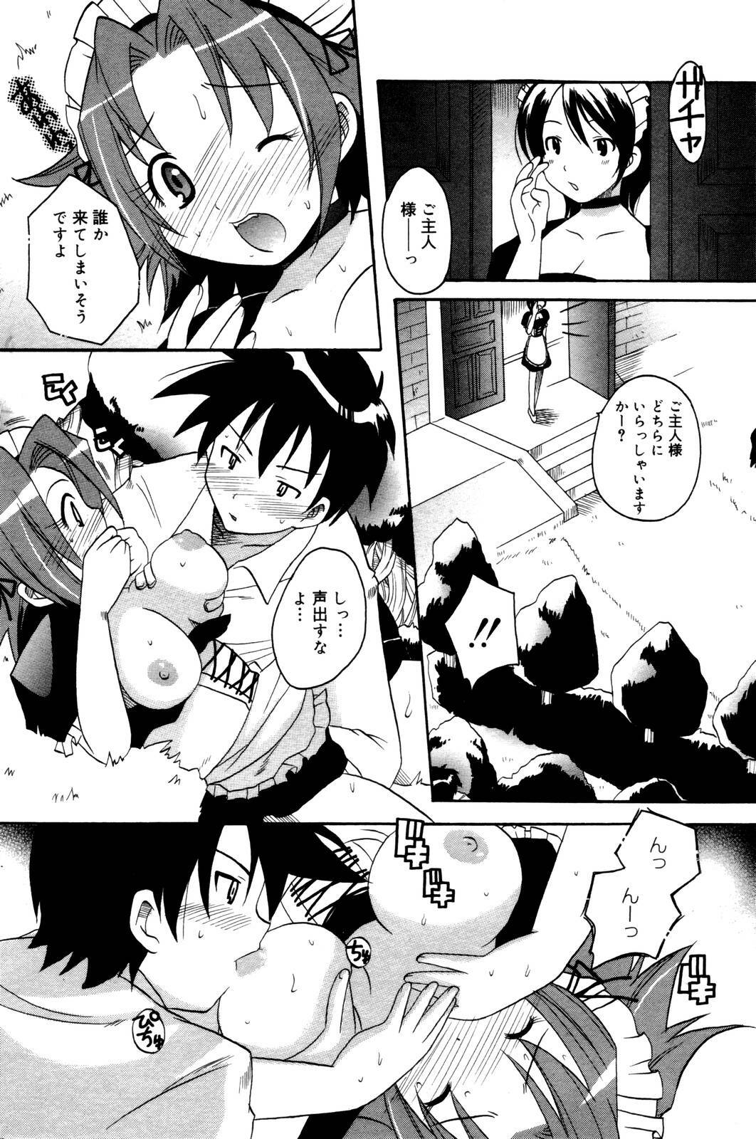 Manga Bangaichi 2006-10 page 194 full