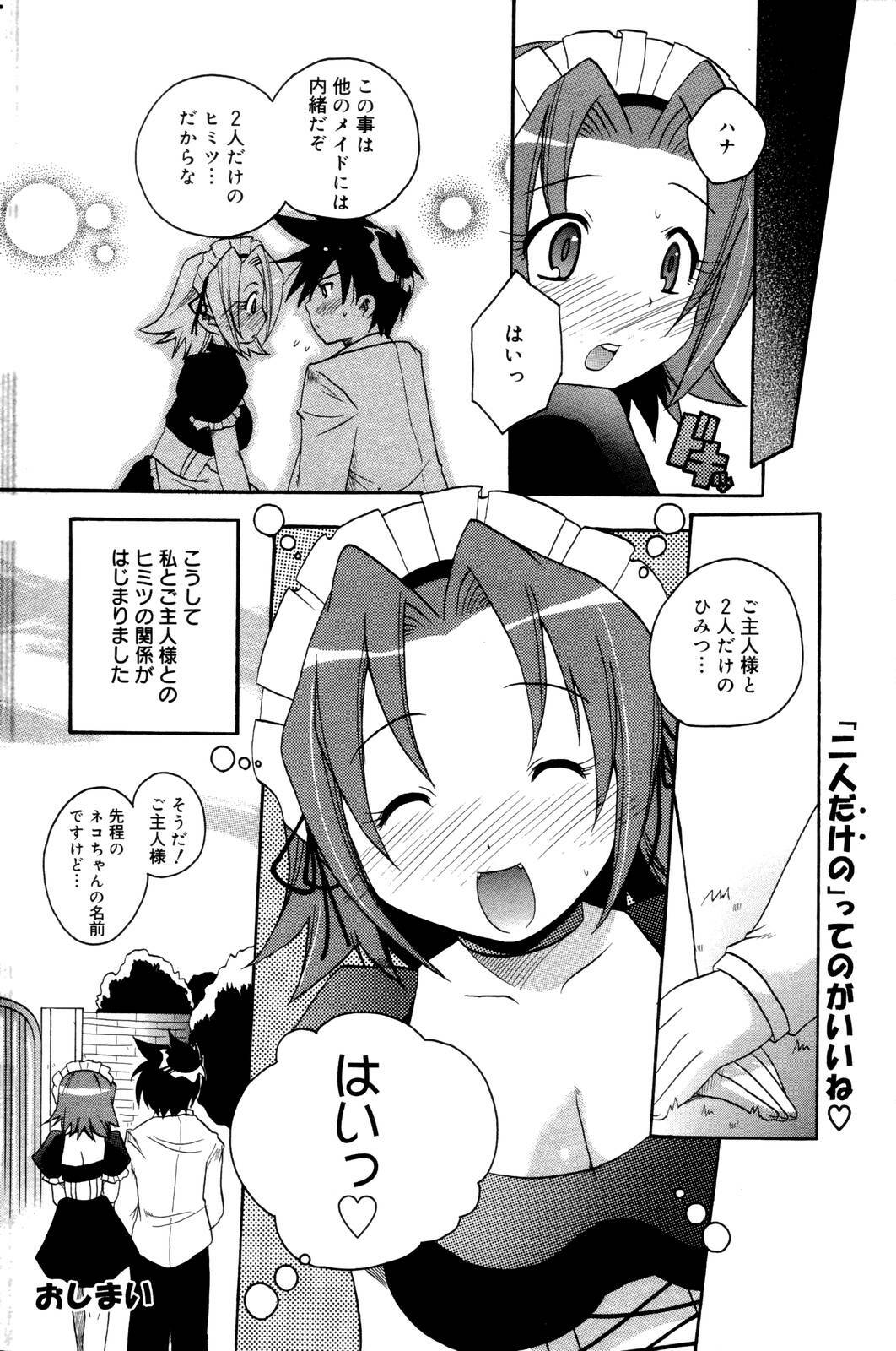 Manga Bangaichi 2006-10 page 200 full