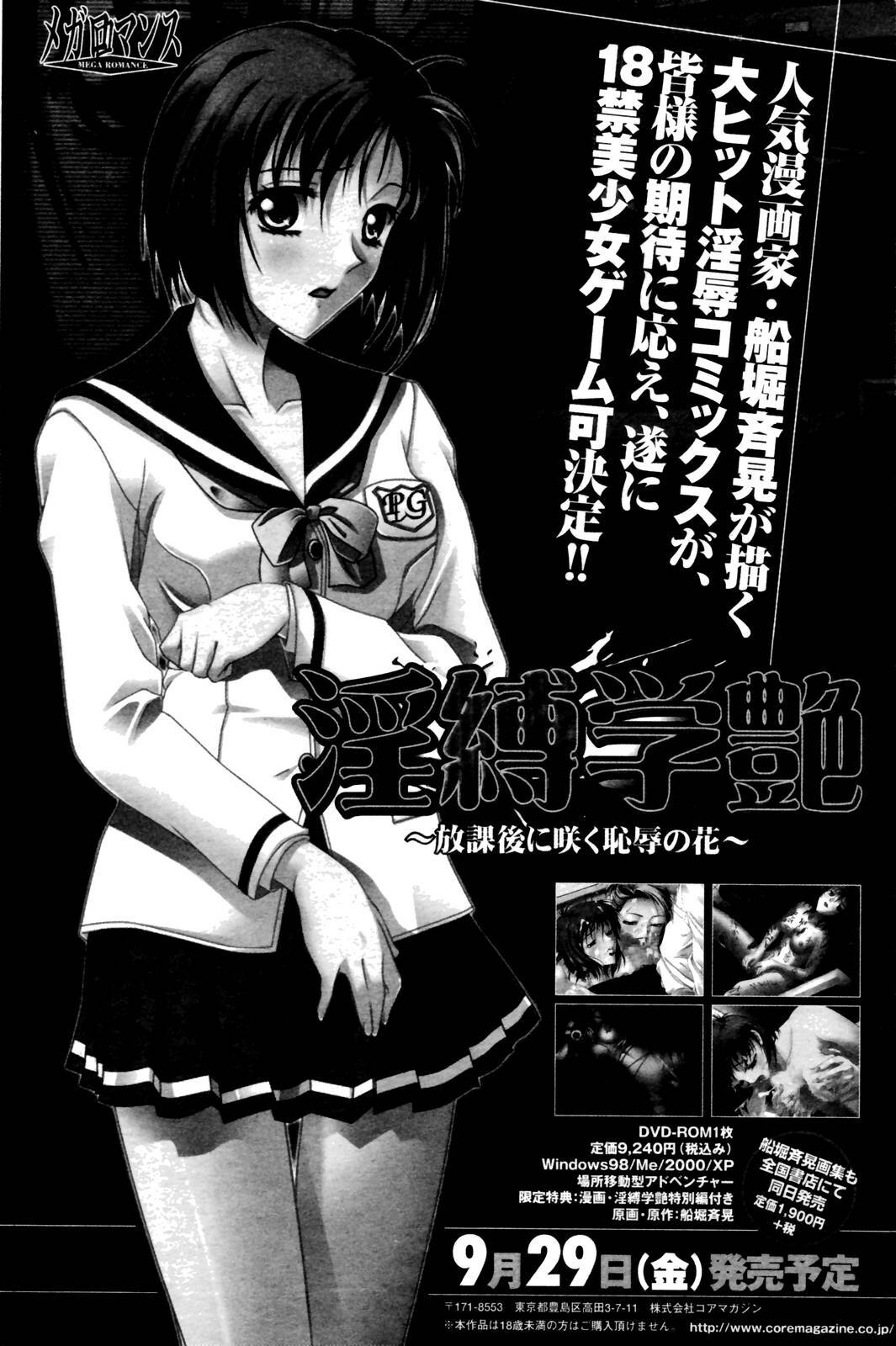 Manga Bangaichi 2006-10 page 202 full