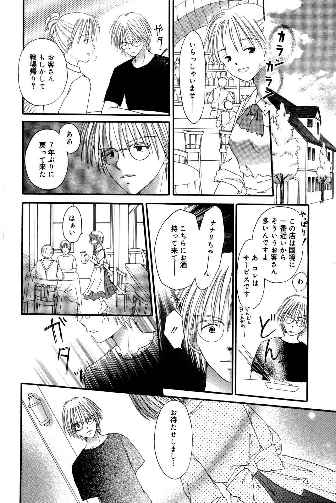 Manga Bangaichi 2006-10 page 210 full