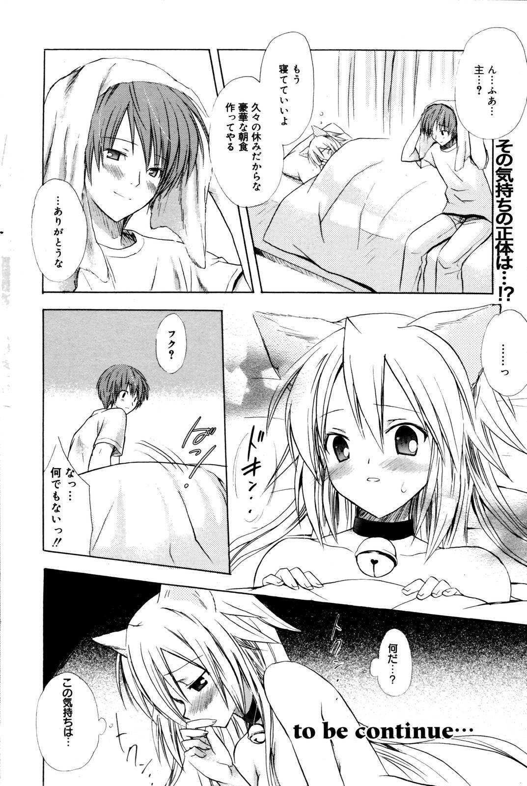 Manga Bangaichi 2006-10 page 70 full