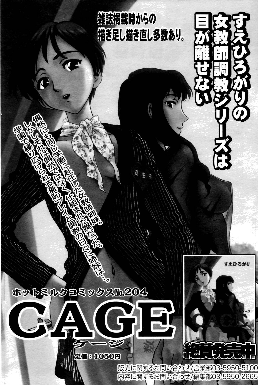 Manga Bangaichi 2006-10 page 72 full