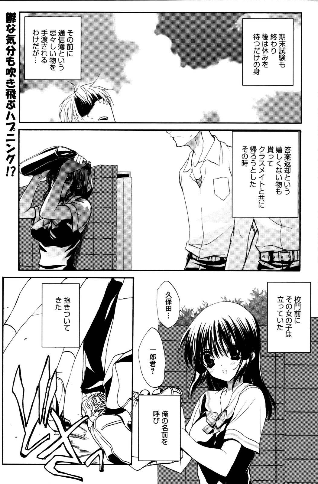 Manga Bangaichi 2006-10 page 73 full