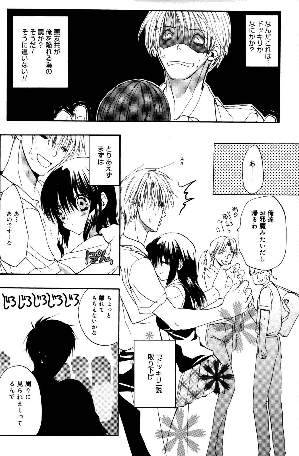 Manga Bangaichi 2006-10 page 75 full