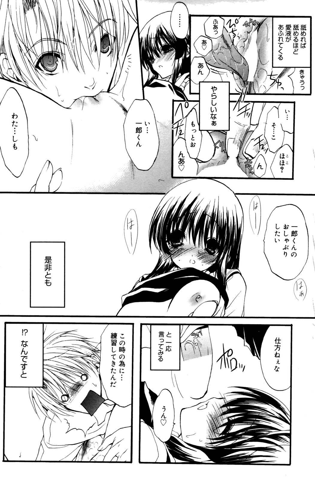 Manga Bangaichi 2006-10 page 83 full