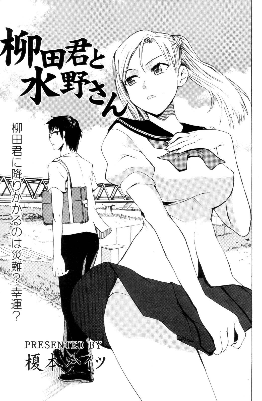 Manga Bangaichi 2006-10 page 91 full