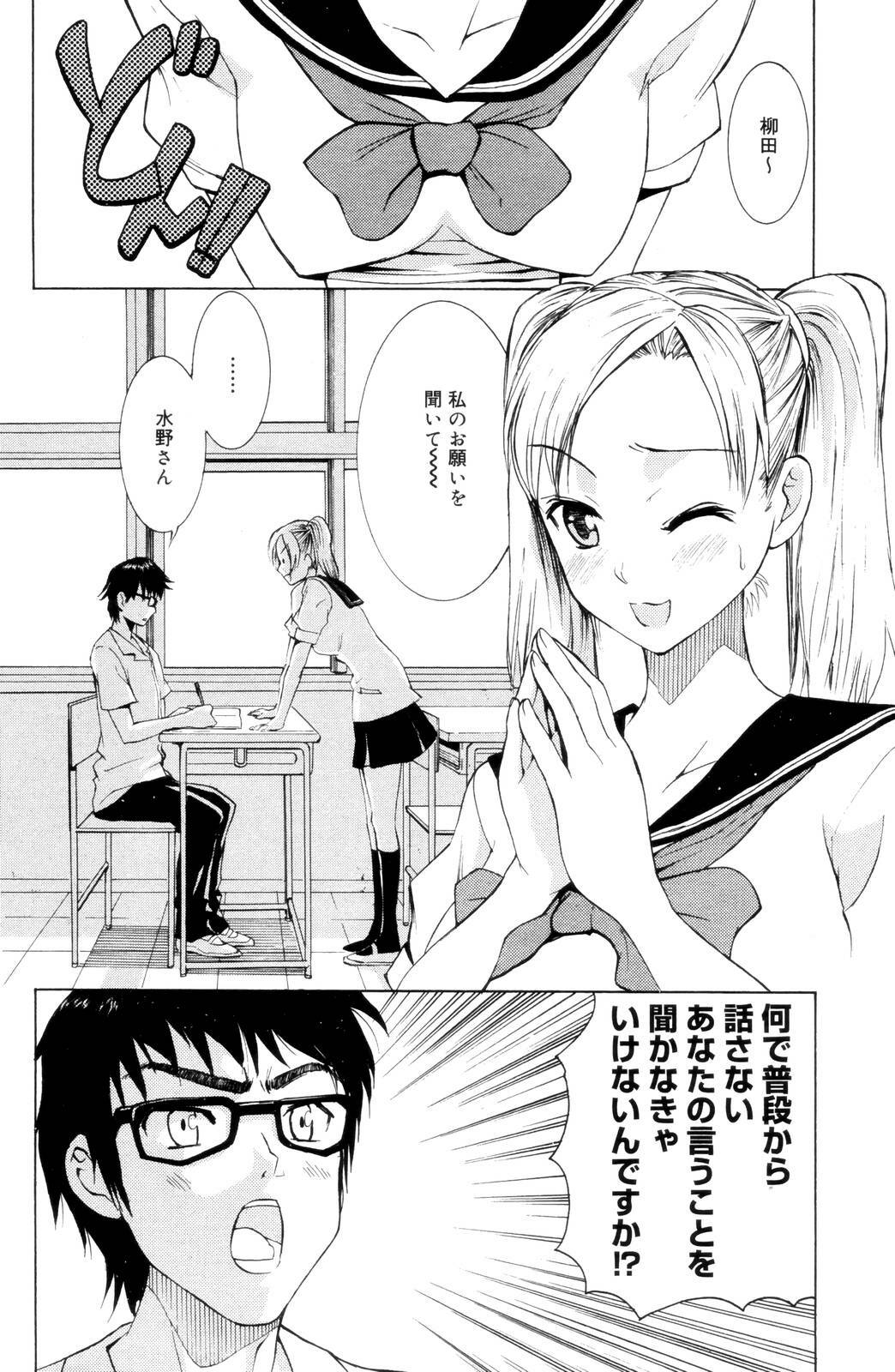 Manga Bangaichi 2006-10 page 92 full