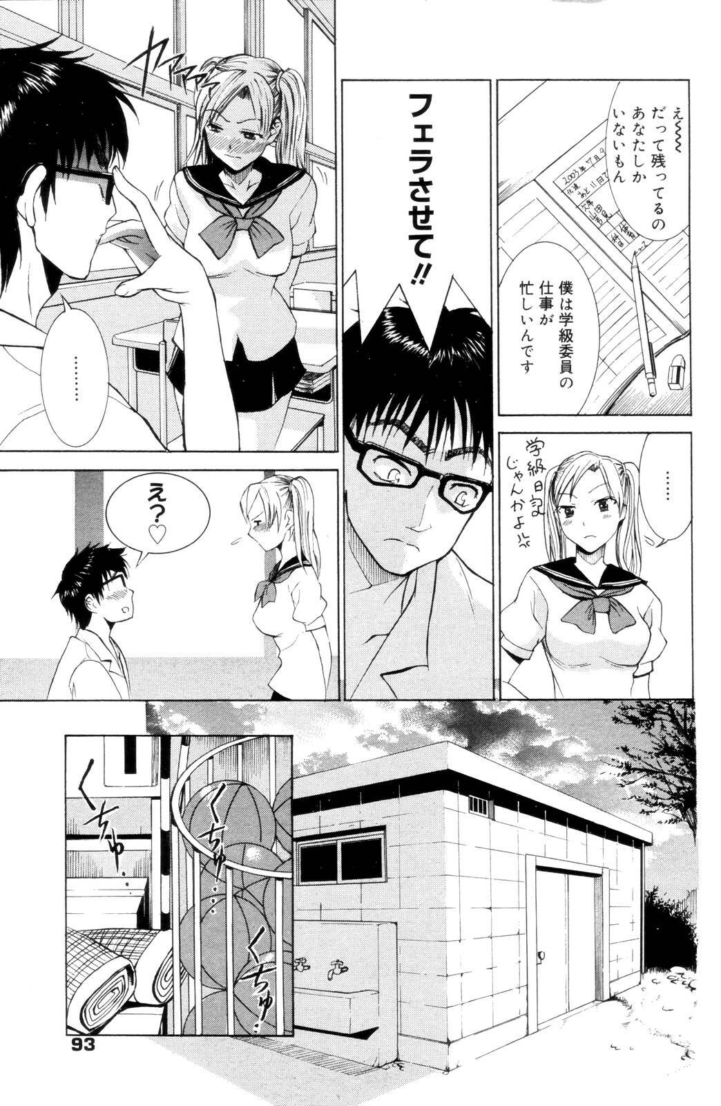 Manga Bangaichi 2006-10 page 93 full
