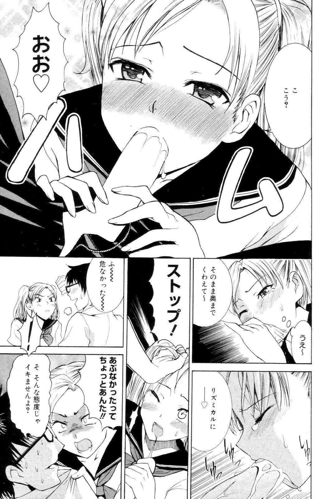 Manga Bangaichi 2006-10 page 95 full