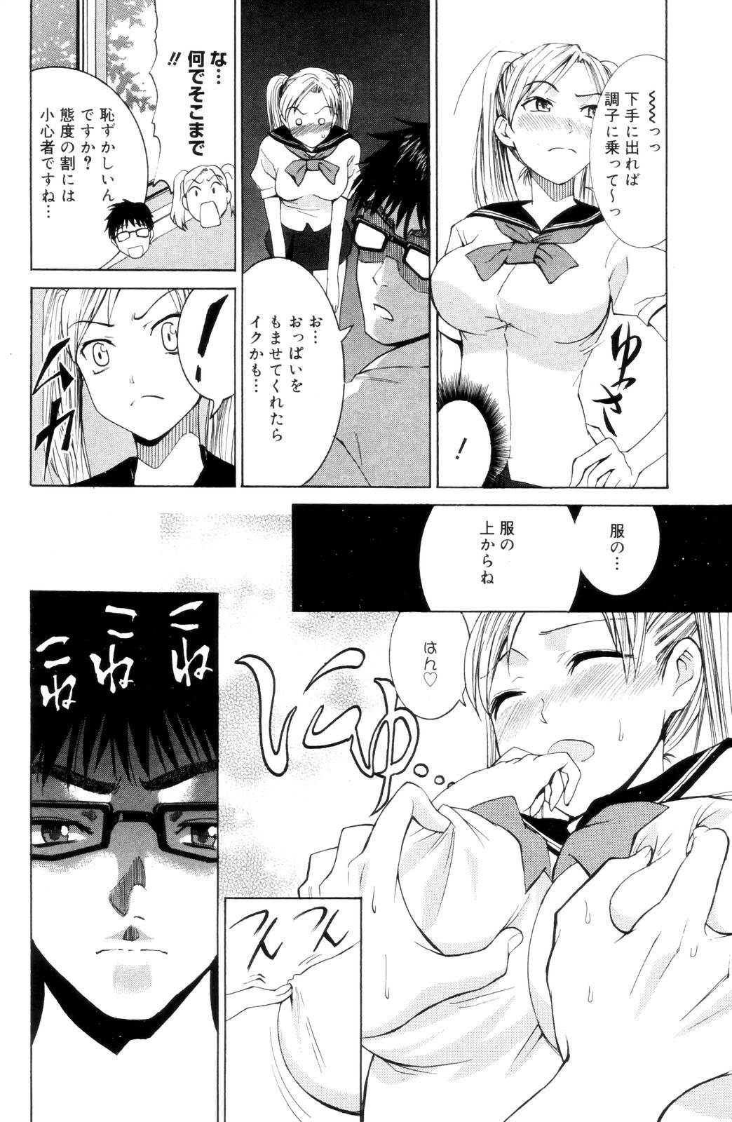 Manga Bangaichi 2006-10 page 96 full
