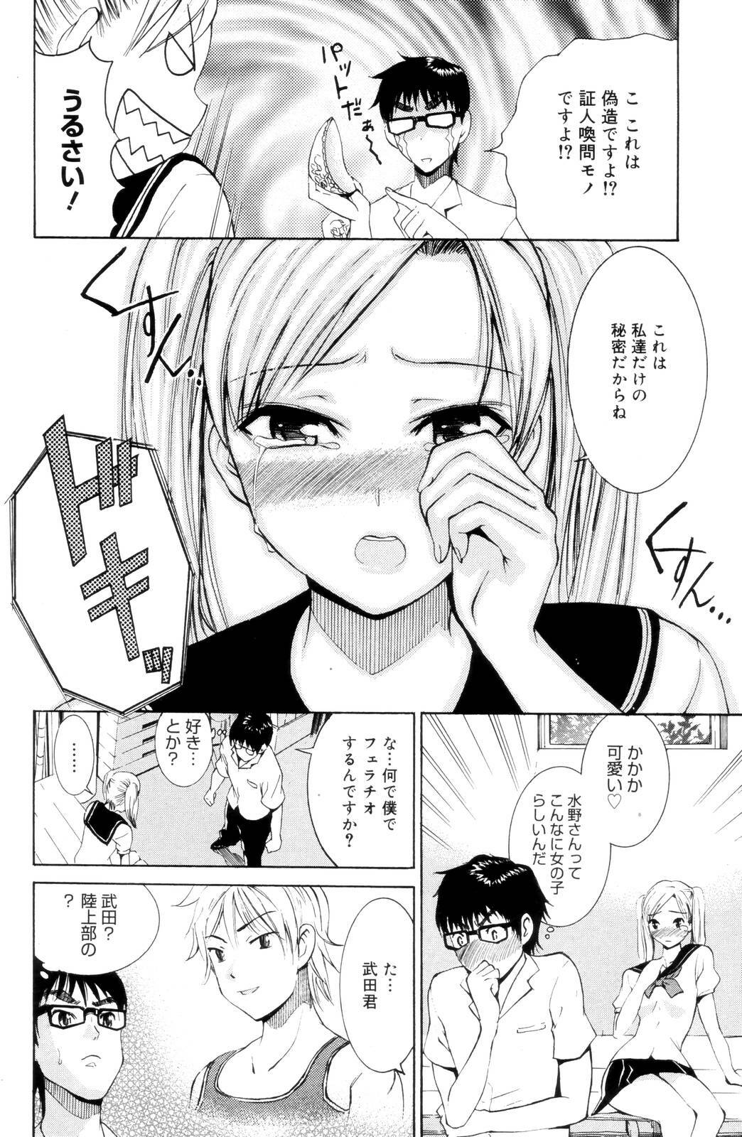 Manga Bangaichi 2006-10 page 98 full