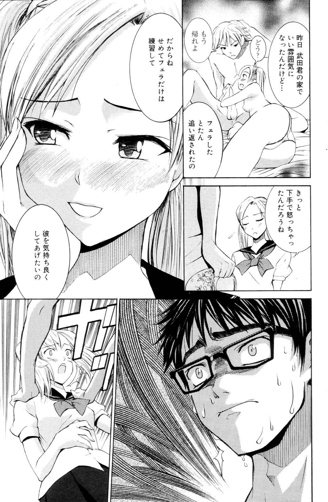 Manga Bangaichi 2006-10 page 99 full