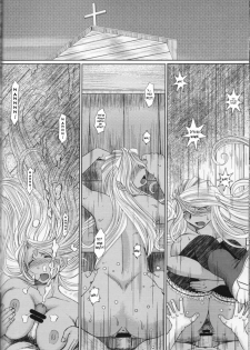 (C74) [CIRCLE OUTERWORLD (Chiba Shuusaku)] Midgard  (Ah! My Goddess) [English] [SaHa] - page 25