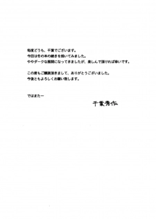 (C74) [CIRCLE OUTERWORLD (Chiba Shuusaku)] Midgard  (Ah! My Goddess) [English] [SaHa] - page 36