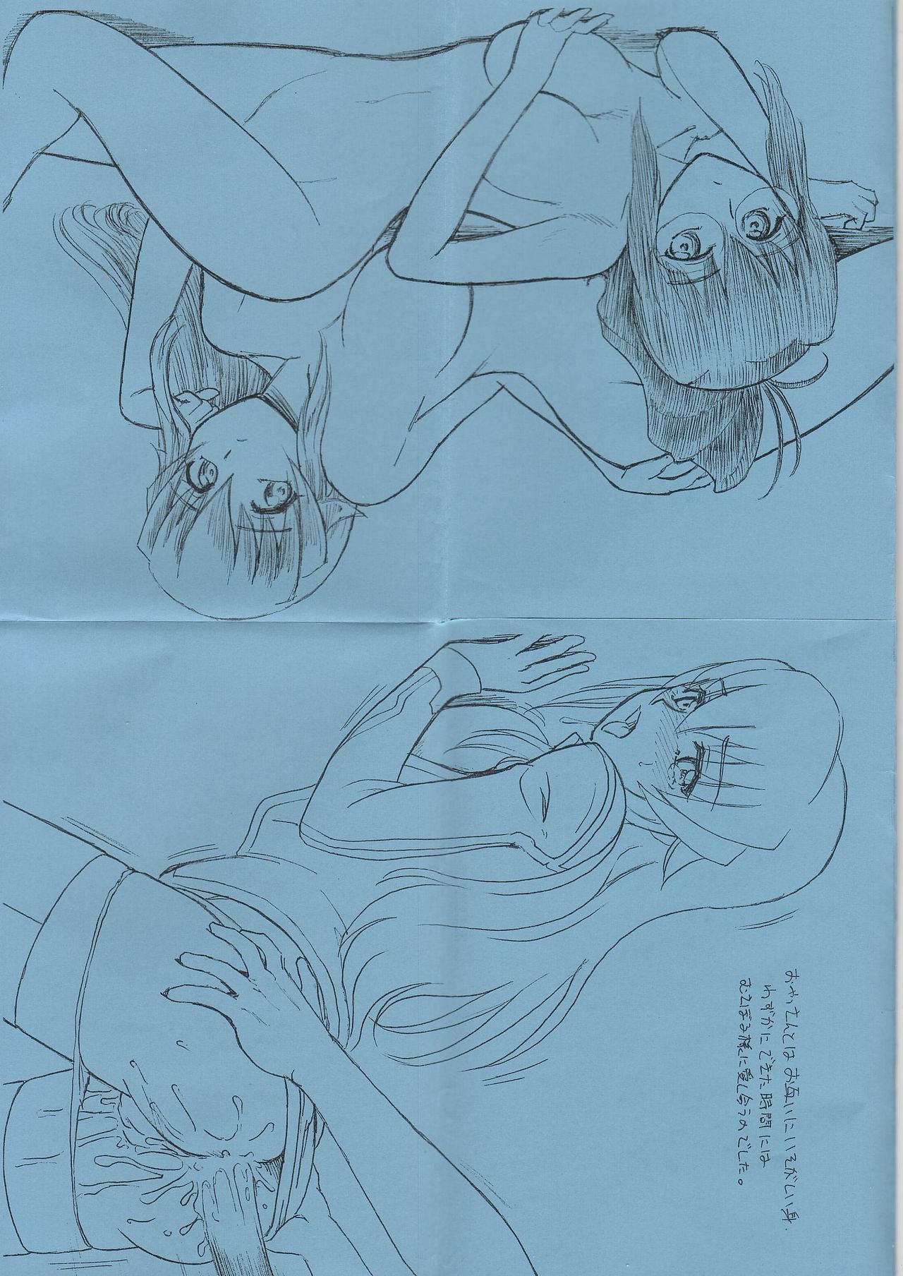 [Libido (Omoutubo)] Zettai Ryouiki (Starship Operators) page 3 full
