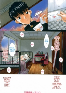 [Kino Hitoshi] Kinshinsoukan | Incest [English] [SaHa] - page 11