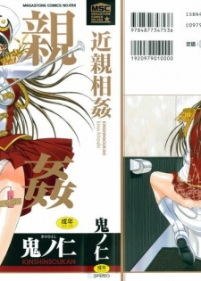 [Kino Hitoshi] Kinshinsoukan | Incest [English] [SaHa]