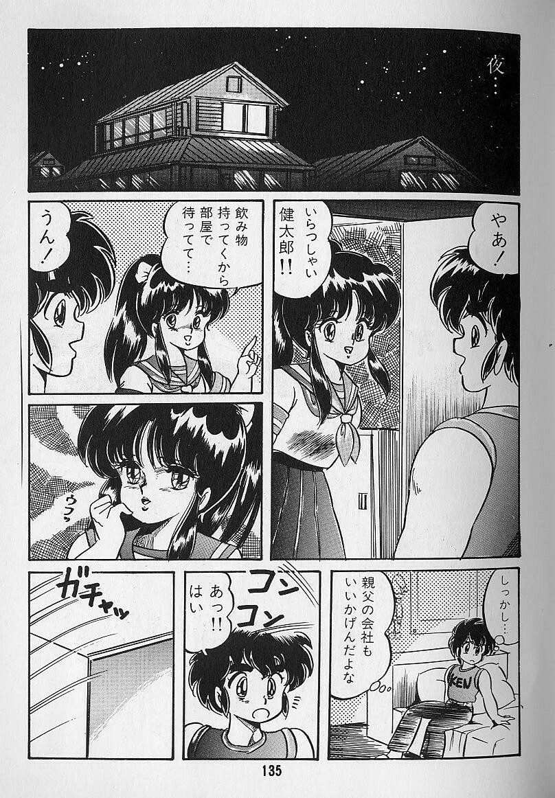 [Watanabe Wataru] Yume - Dream page 137 full